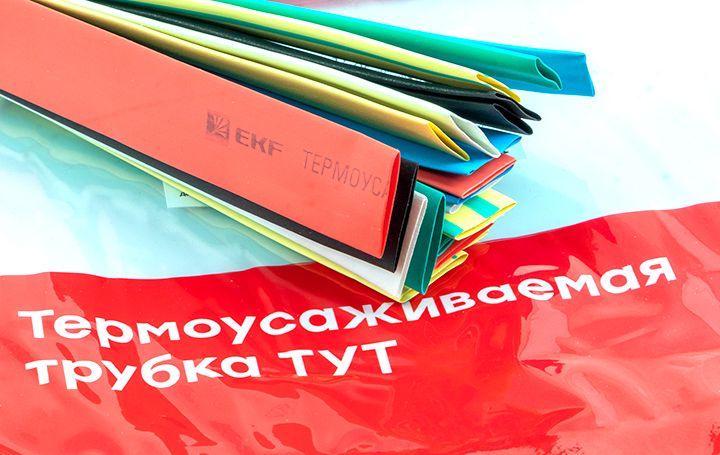 Набор трубок термоусадочных ТУТ нг тонкостен. 10/5 (7 цветов по 3шт 100мм) EKF tut-n-10