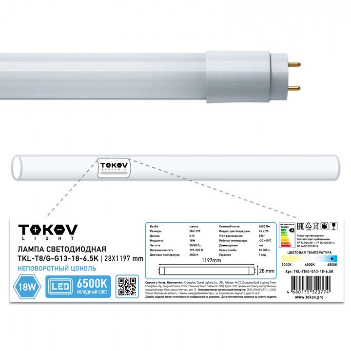 Лампа светодиодная 18Вт линейная T8 6500К G13 176-264В (TKL) TOKOV ELECTRIC TKL-T8/G-G13-18-6.5K