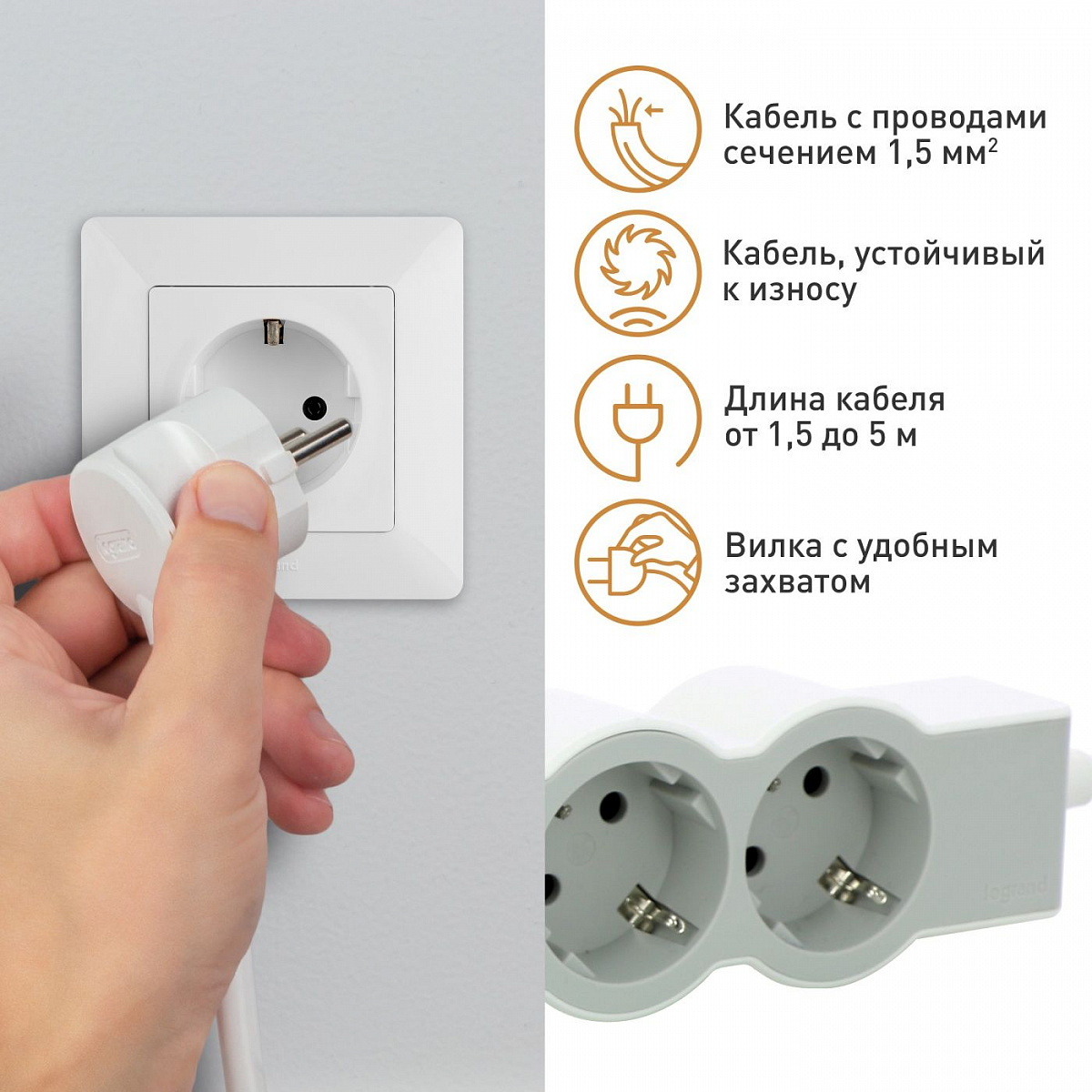 Удлинитель с заземлением Legrand 4 розетки с кабелем 1,5 м., цвет: бело-серый